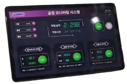 모니터링 태블릿