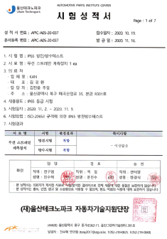 방수방진