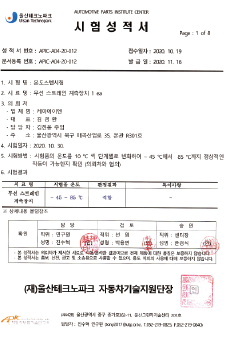 온도스텝
