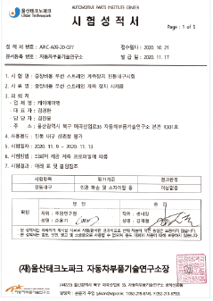 진동